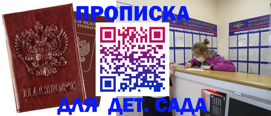 миграционный учет в Мантурово