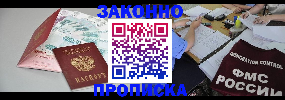прописка от собственника в Мантурово