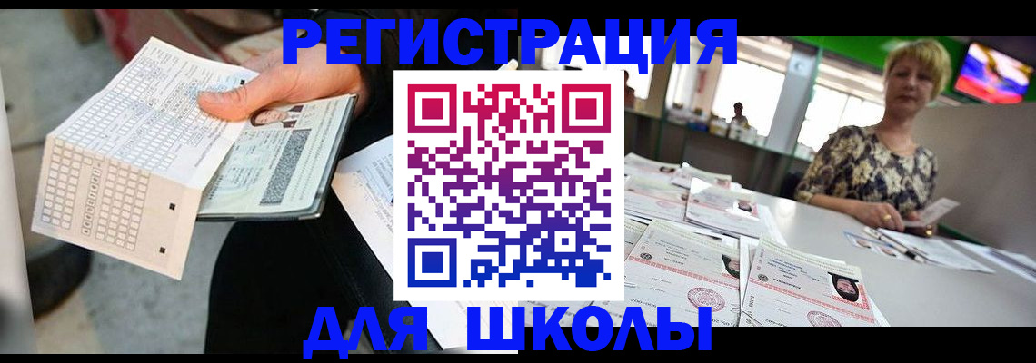 прописка в Мантурово
