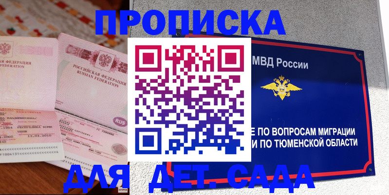 пропишу в квартире в Мантурово