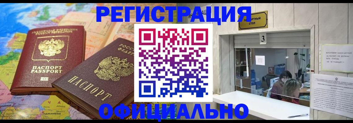 прописка для военкомата в Мантурово