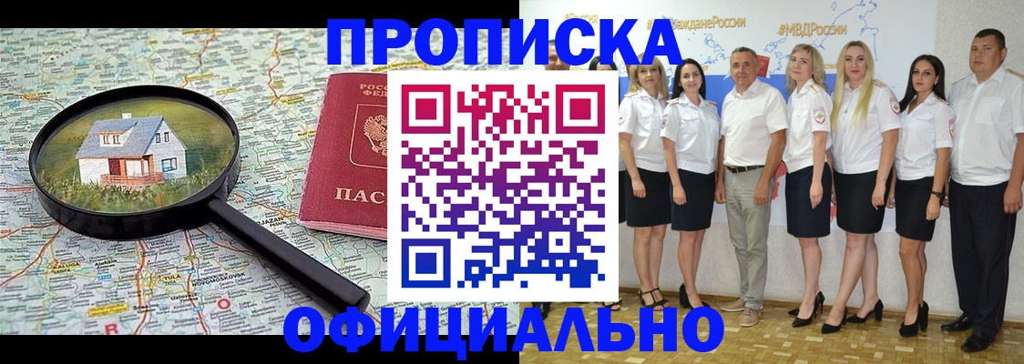 прописка для работы в Мантурово