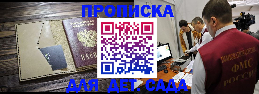 временная регистрация в квартире в Мантурово