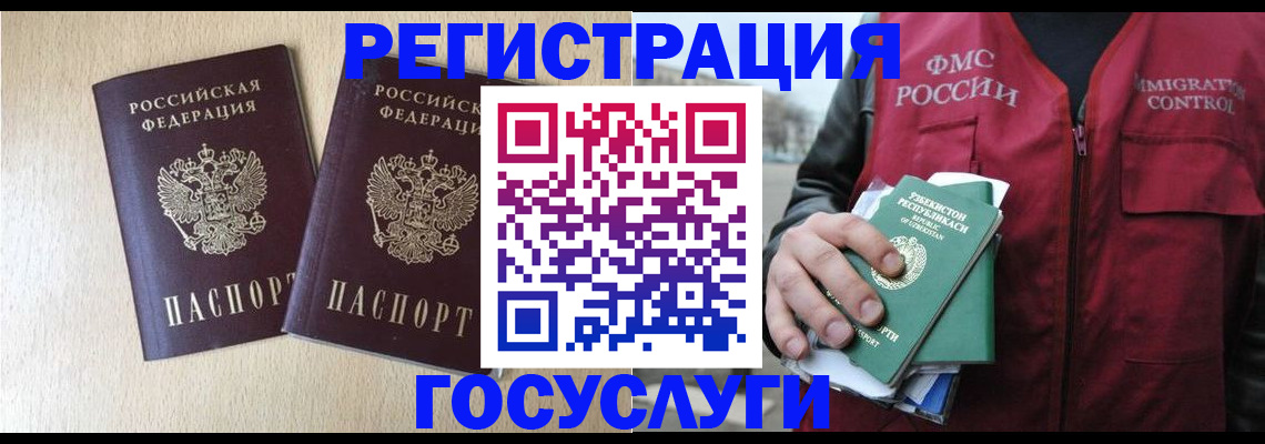 прописка законно в Мантурово